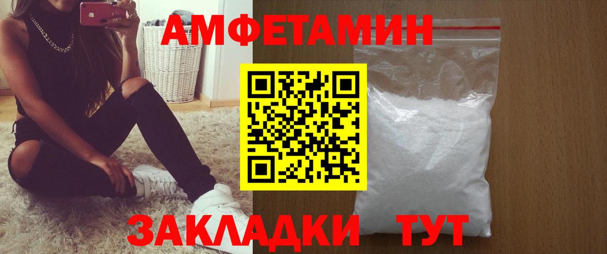 АМФЕТАМИН  Амфетамин  Краснокаменск  Amphetamine Розовый  Вход с VPN 