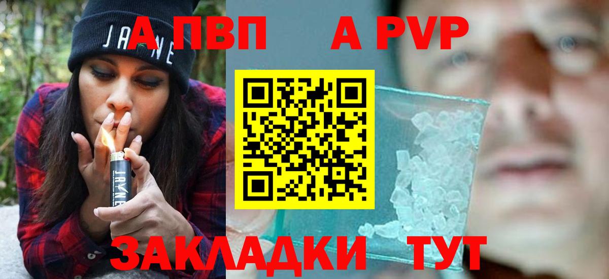 Альфа ПВП СК КРИС Краснокаменск