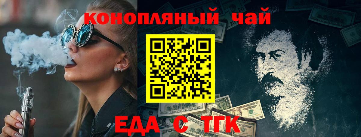 Краснокаменск  Canna-Cookies конопля  Вход с VPN 