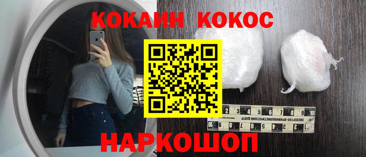 Краснокаменск  КОКАИН FishScale  КОКАИН Боливия  наркотики  Вход с VPN 