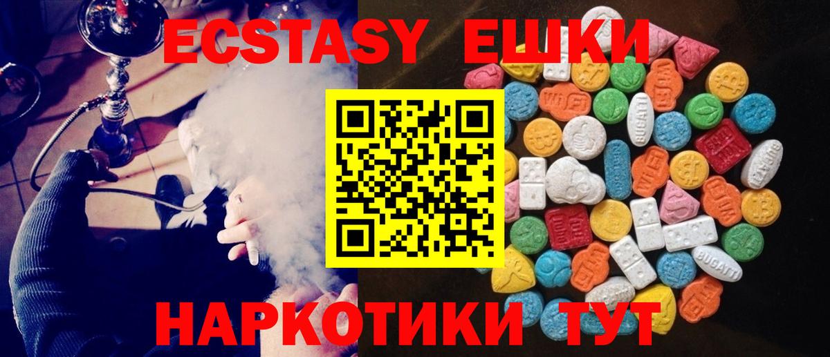 Экстази диски  MEGA зеркало  Экстази  Вход с VPN  Краснокаменск  Экстази TESLA 