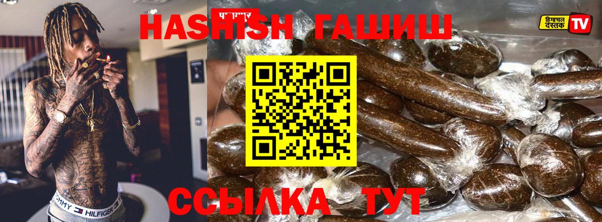 ГАШ AMNESIA HAZE  Гашиш 40% ТГК  Вход с VPN  Краснокаменск 