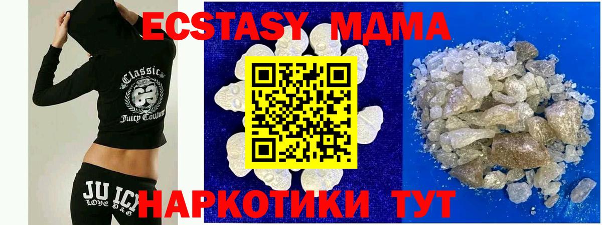 МДМА VHQ  MDMA кристаллы  Вход с VPN  МДМА  Краснокаменск 