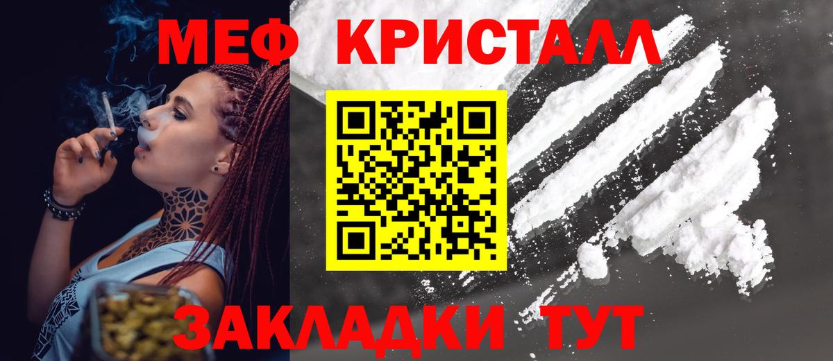 Меф мука Краснокаменск