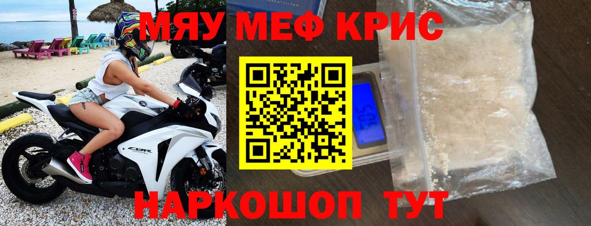 МЕФ  Вход с VPN  Краснокаменск  МЯУ-МЯУ 4 MMC 