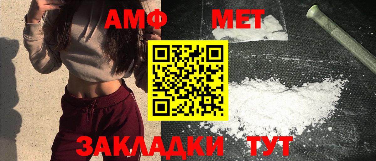 МЕТАМФЕТАМИН кристалл  Вход с VPN  МЕТАМФЕТАМИН кристалл  Краснокаменск 