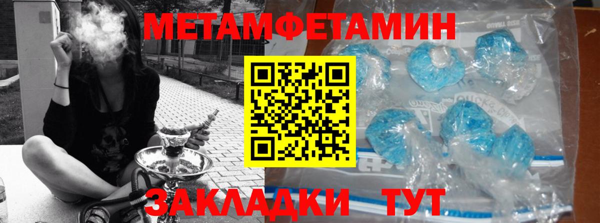 МЕТАМФЕТАМИН винт Краснокаменск