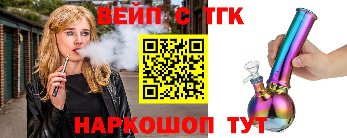 Краснокаменск  ТГК жижа  Вход с VPN 