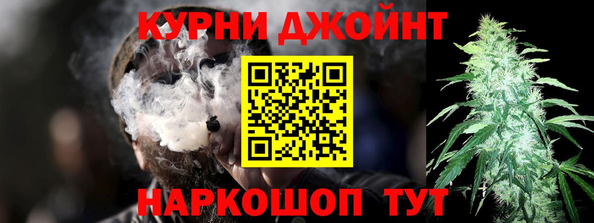 Канабис THC 21% Краснокаменск