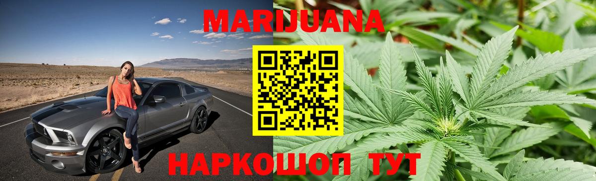 Каннабис тримм  Марихуана SATIVA & INDICA  Краснокаменск  Вход с VPN 
